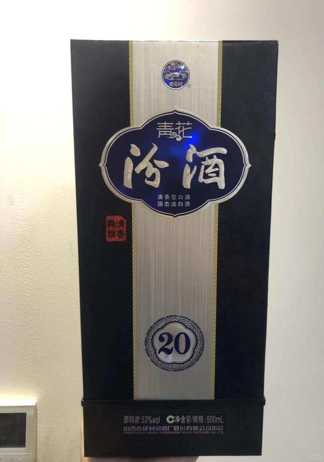 美术生角度:438元汾酒外观翩若惊鸿宛如游龙