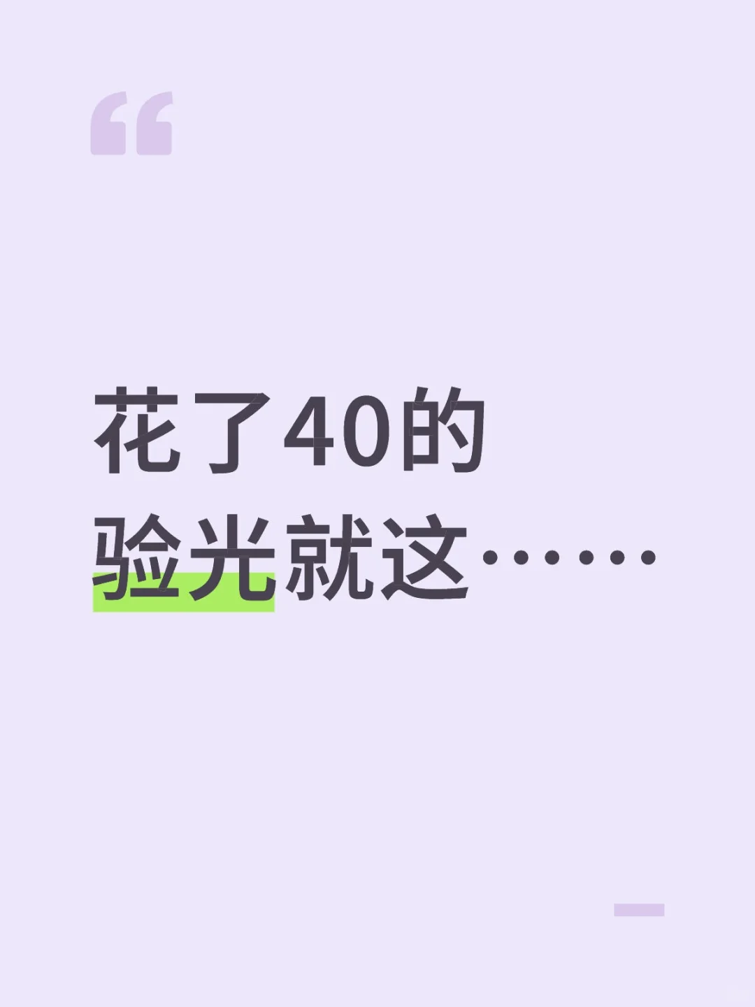 眼镜店与眼科医院验光的真实案例（供参考）