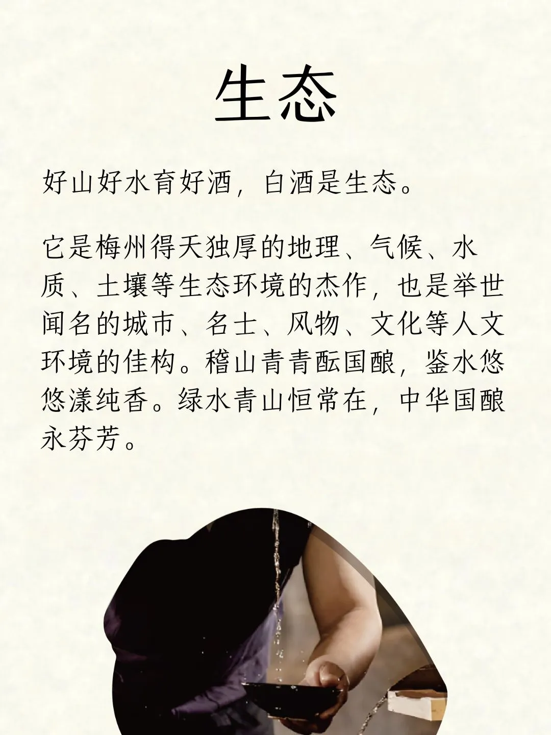 一杯白酒?品出中国酒文化