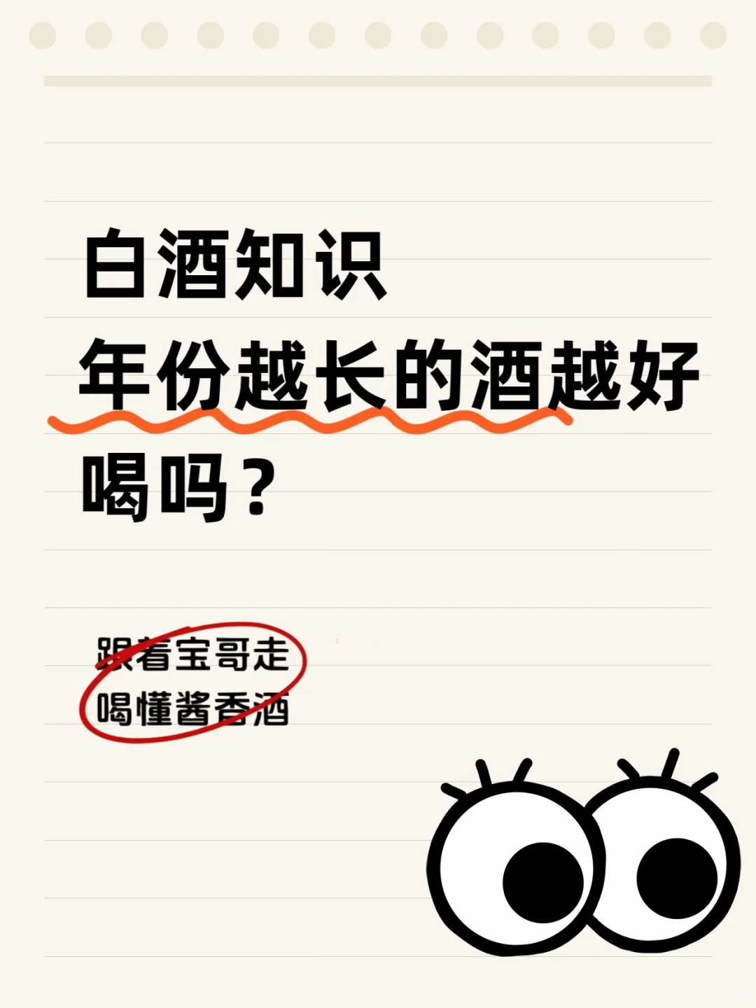 年份越长的酒越好喝吗？
