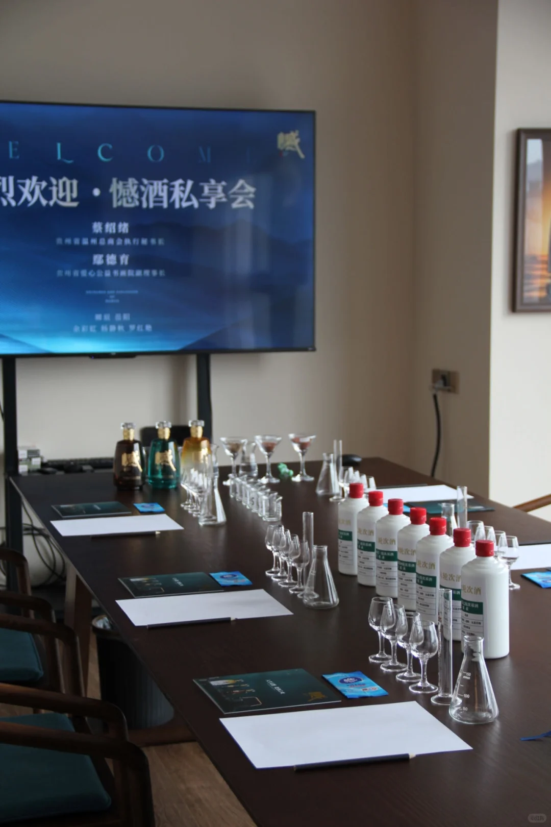 ?参加憾酒私享会，调出生活美滋味