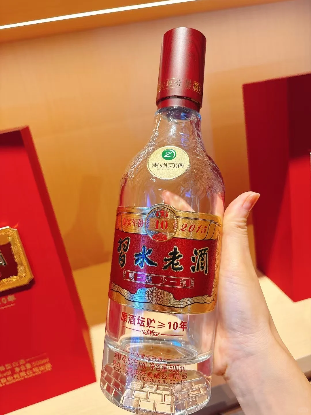 习水老酒