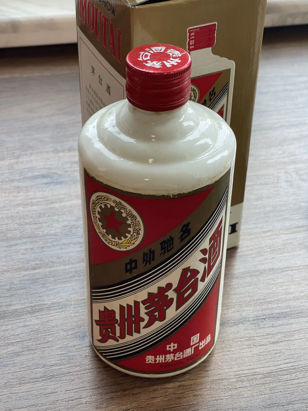 分享两瓶自己收藏的老茅台，大神们帮着看看