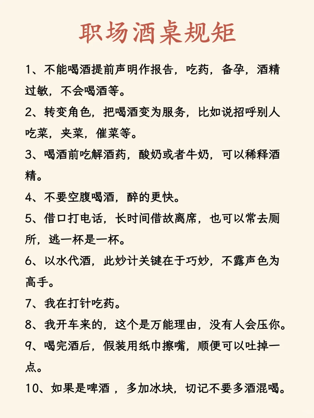 酒桌文化｜不能不懂的酒桌规矩