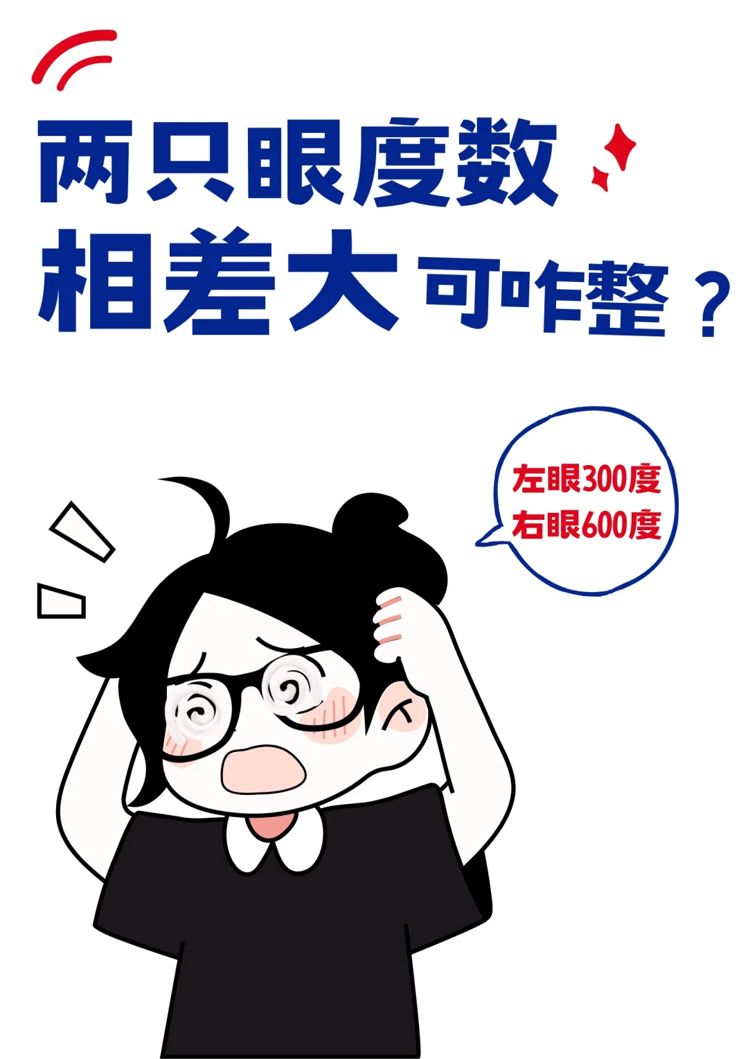 视功能训练到底有没有用？！