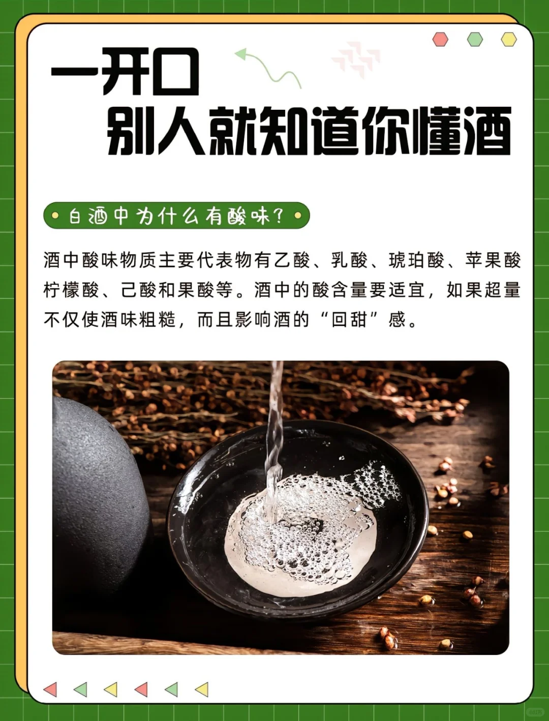 化身品酒大师，一开口别人就知道你懂酒