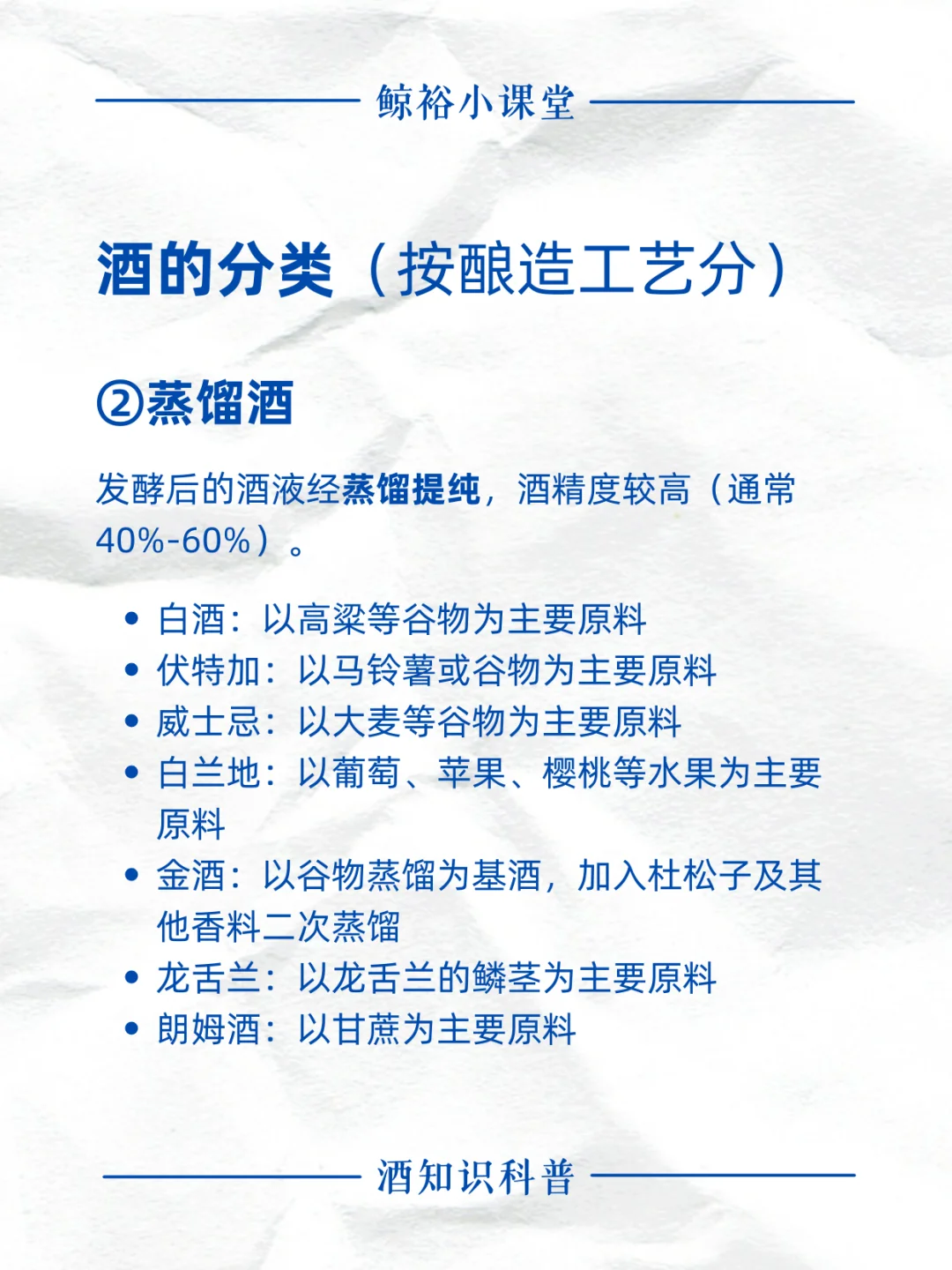 科普丨一文秒懂酒的分类