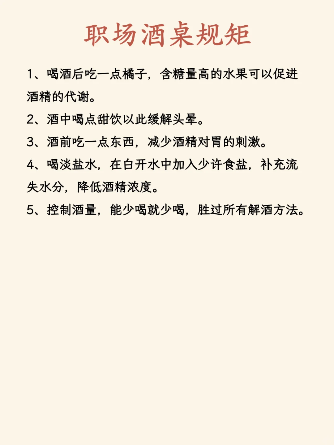 酒桌文化｜不能不懂的酒桌规矩