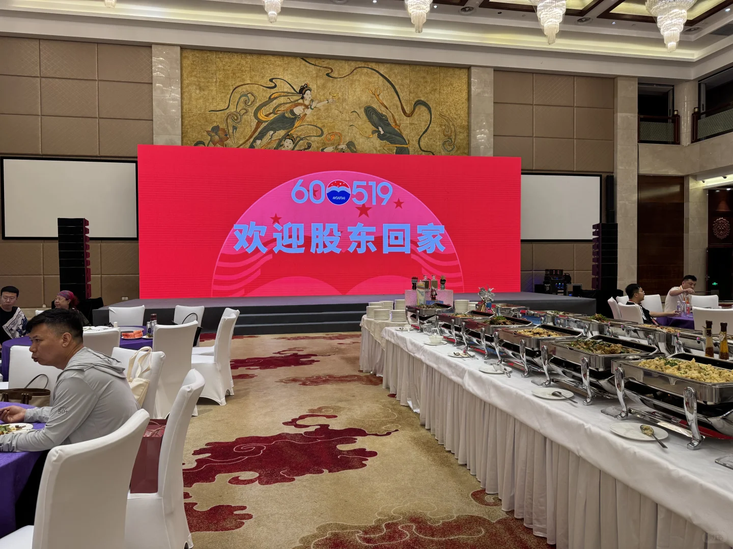 去现场参加茅台股东大会，见到林园了！
