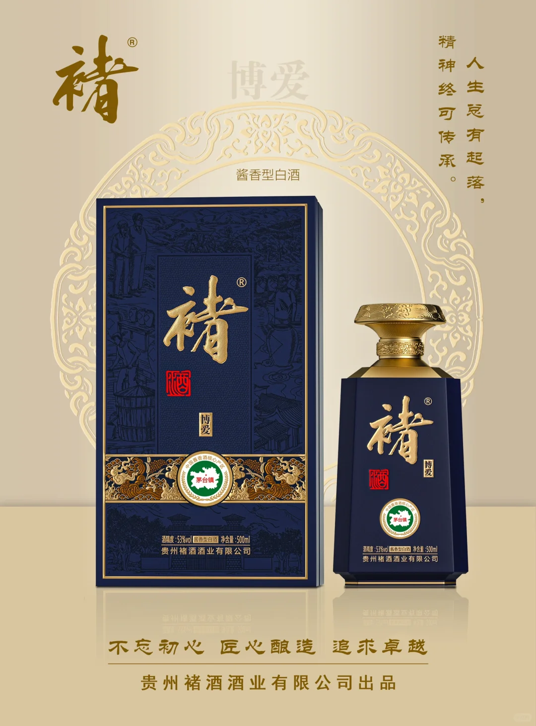 信阳白酒品鉴