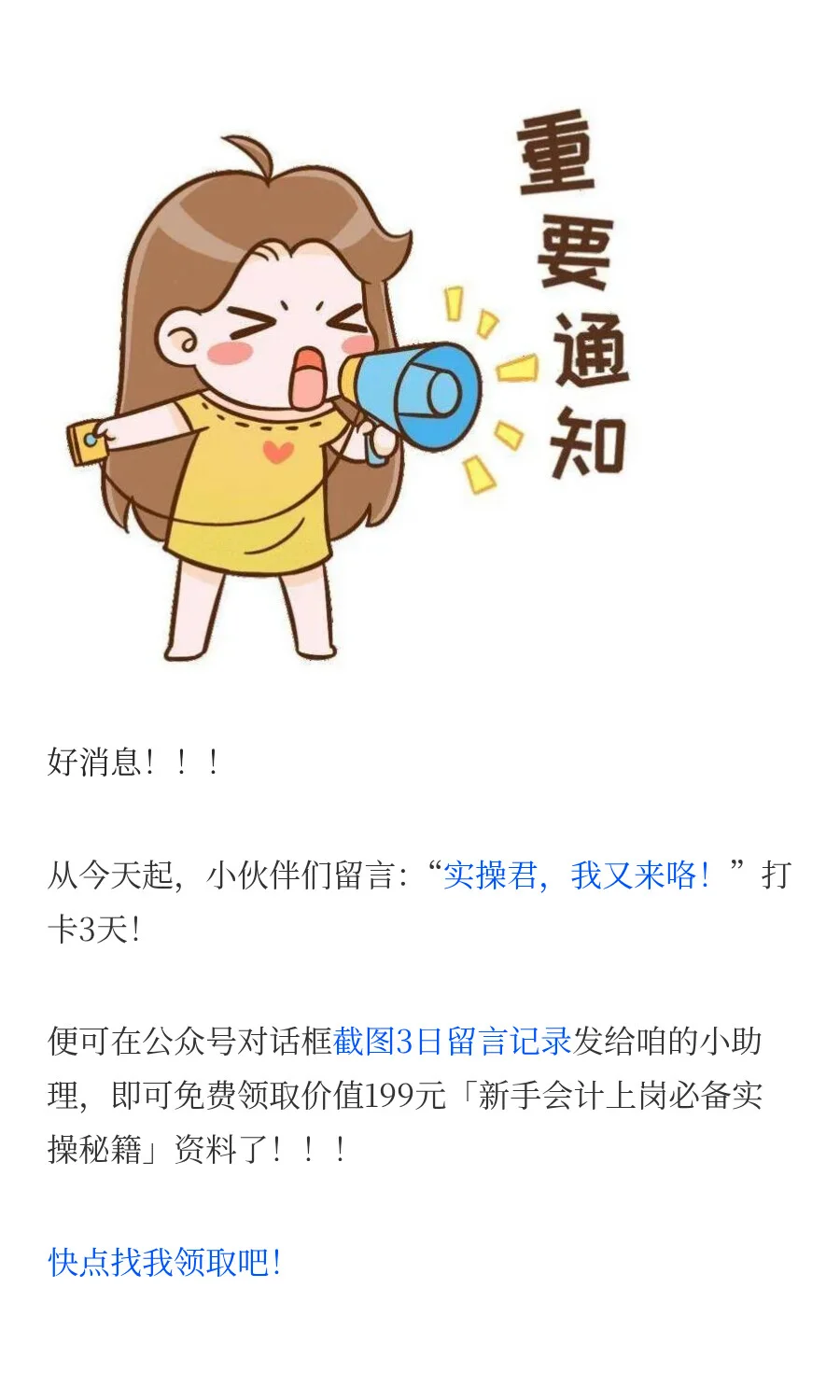 国家宣布！一税两费合并为一税！