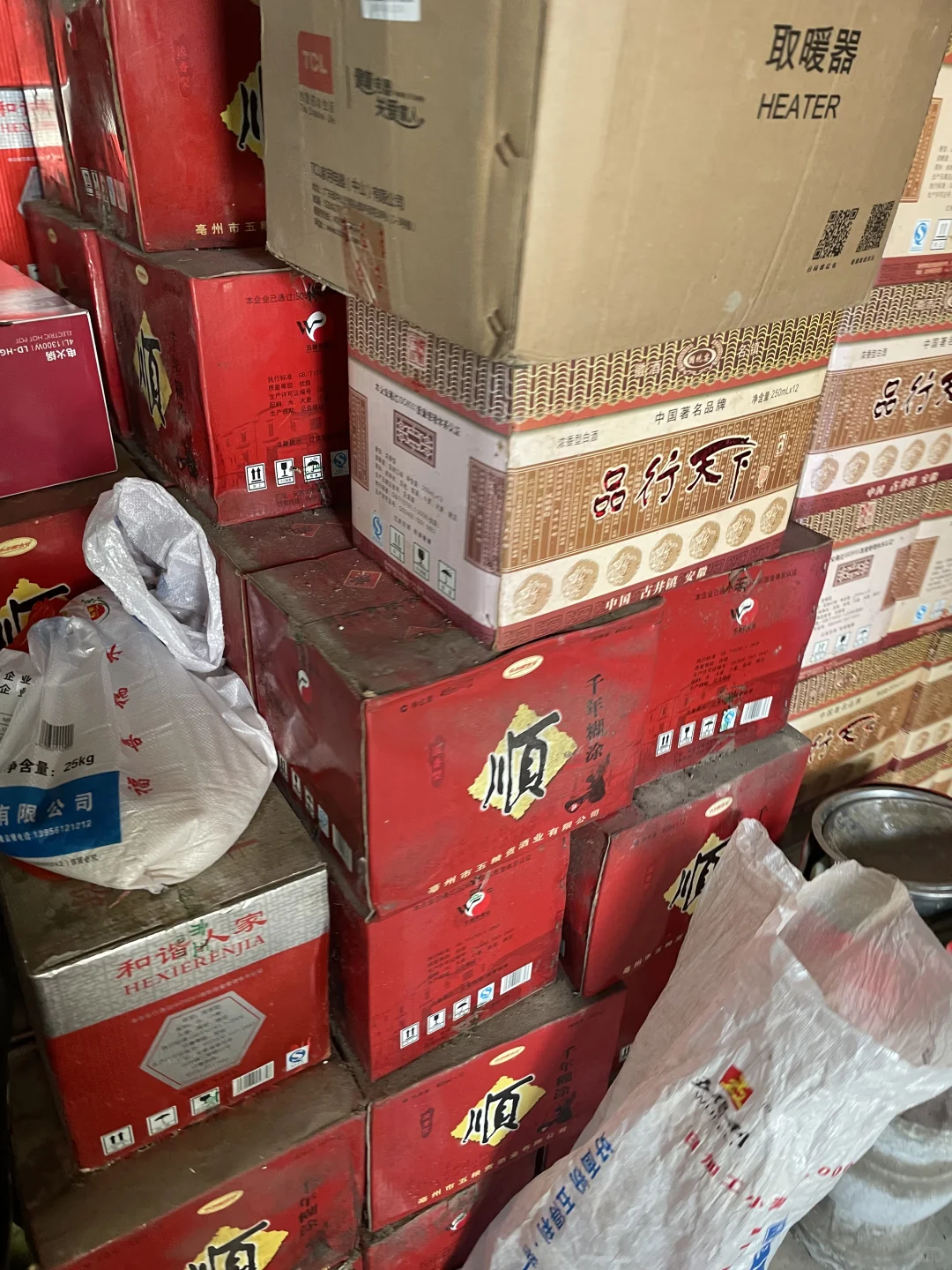 今日粉丝说家里很多老酒，看完后……