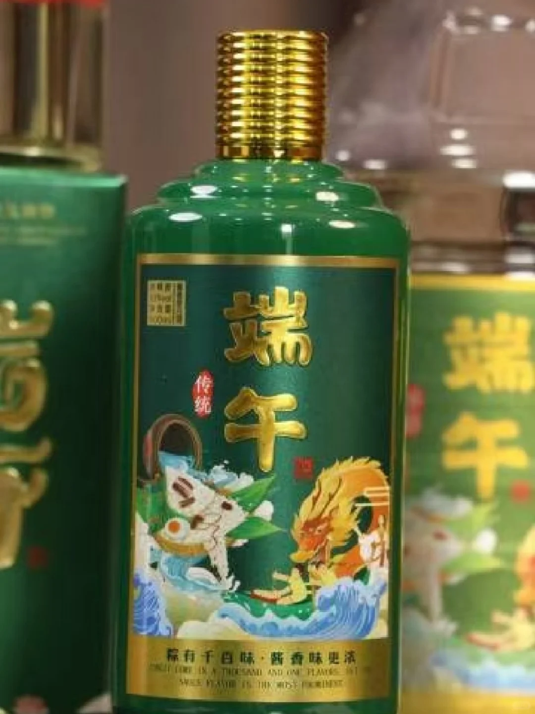 端午限定白酒 | 一口饮尽传统韵味