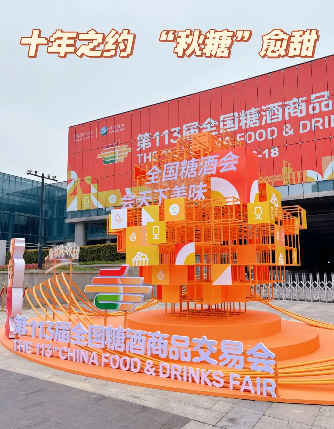 十年重返南京,一座城的“能级跃迁”