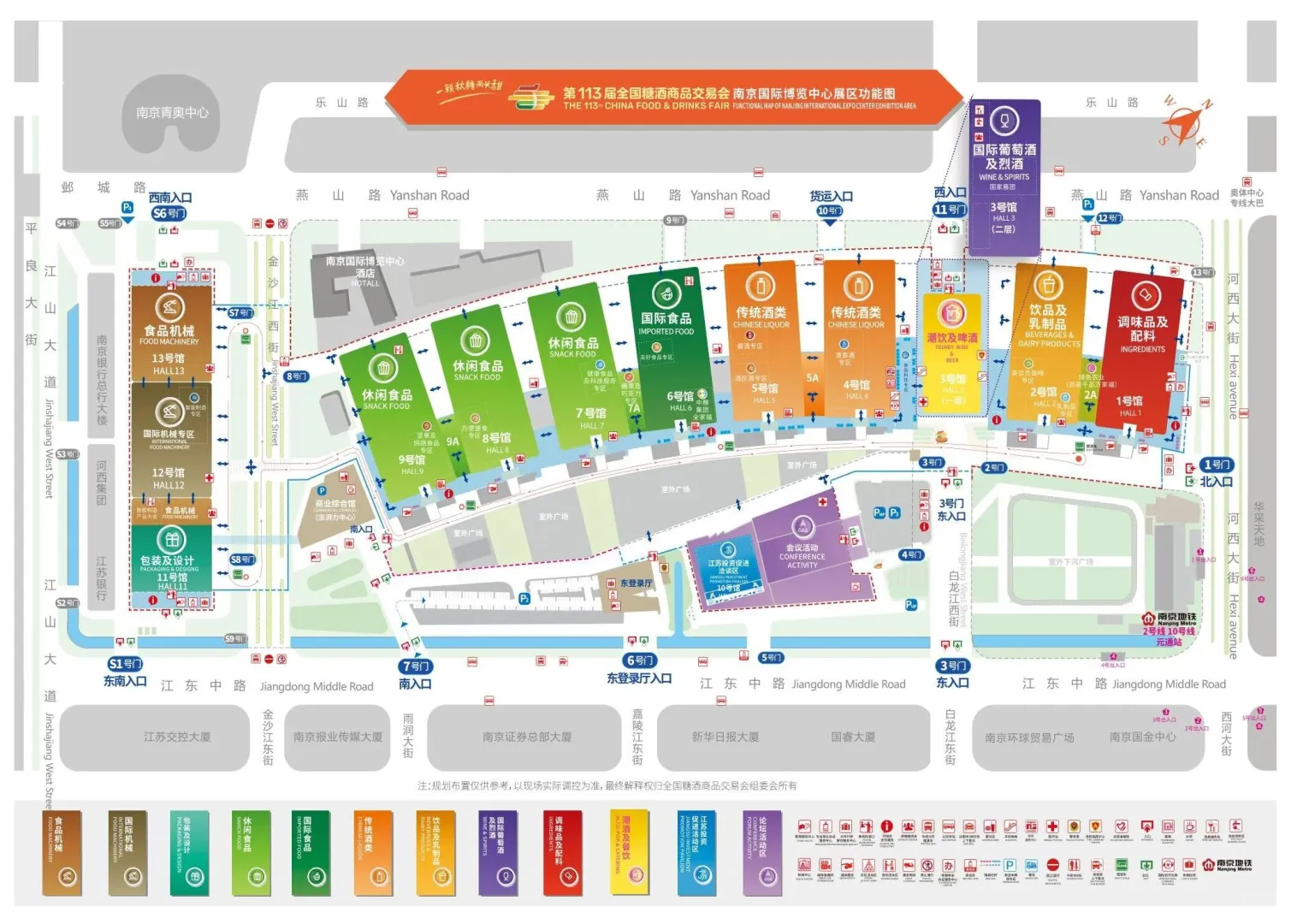 2025南京糖酒会(时间+门票+现场展位图)