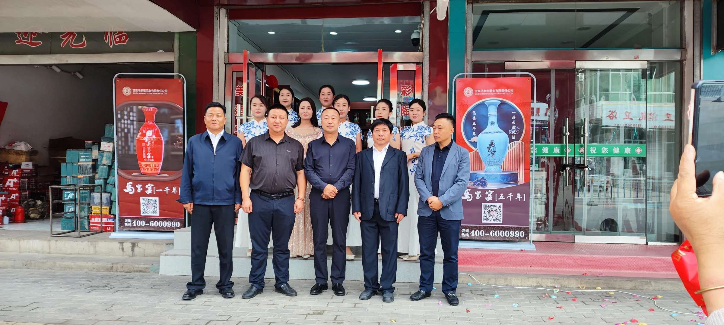 马家窑酒业0070品鉴中心