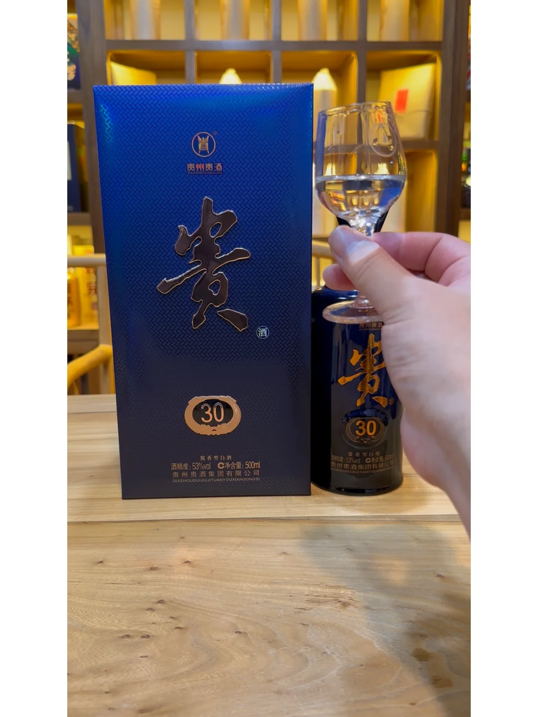 酱迷分享，贵酒贵30，官价千元，推荐吗？