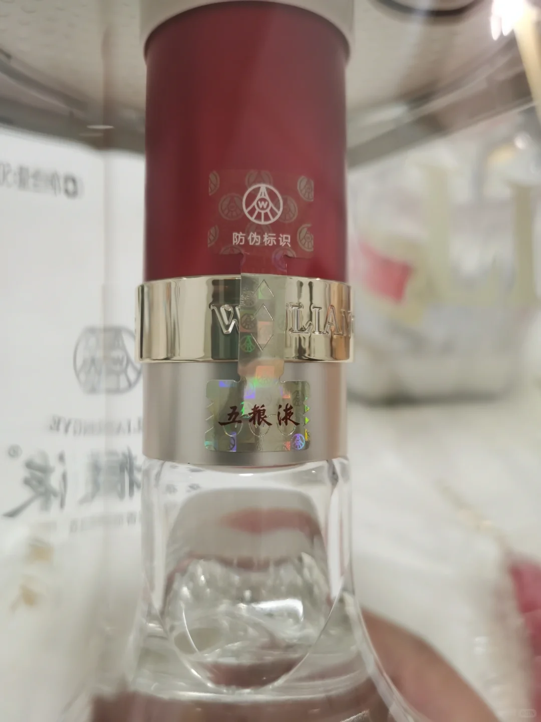 天猫超市五粮液求鉴定