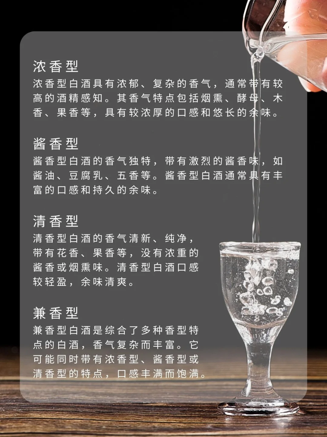 白酒品酒知识考证指南2如何辨别香气