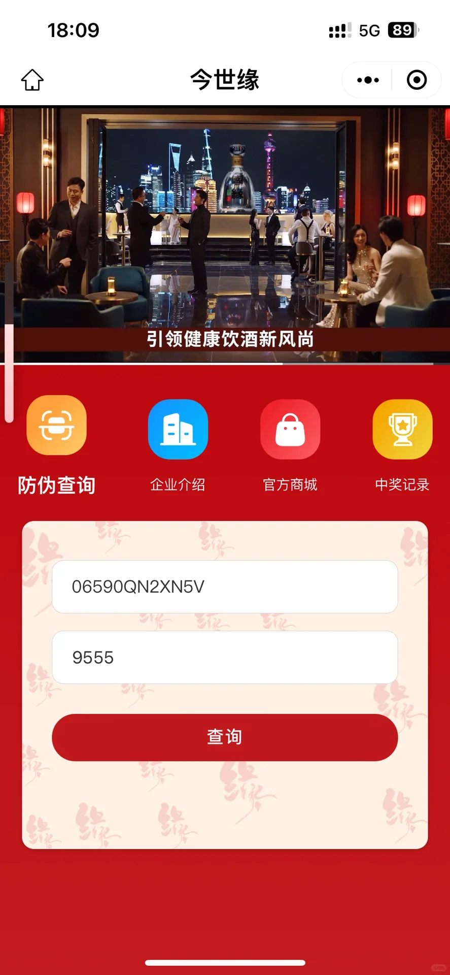 酒瓶盖扫码