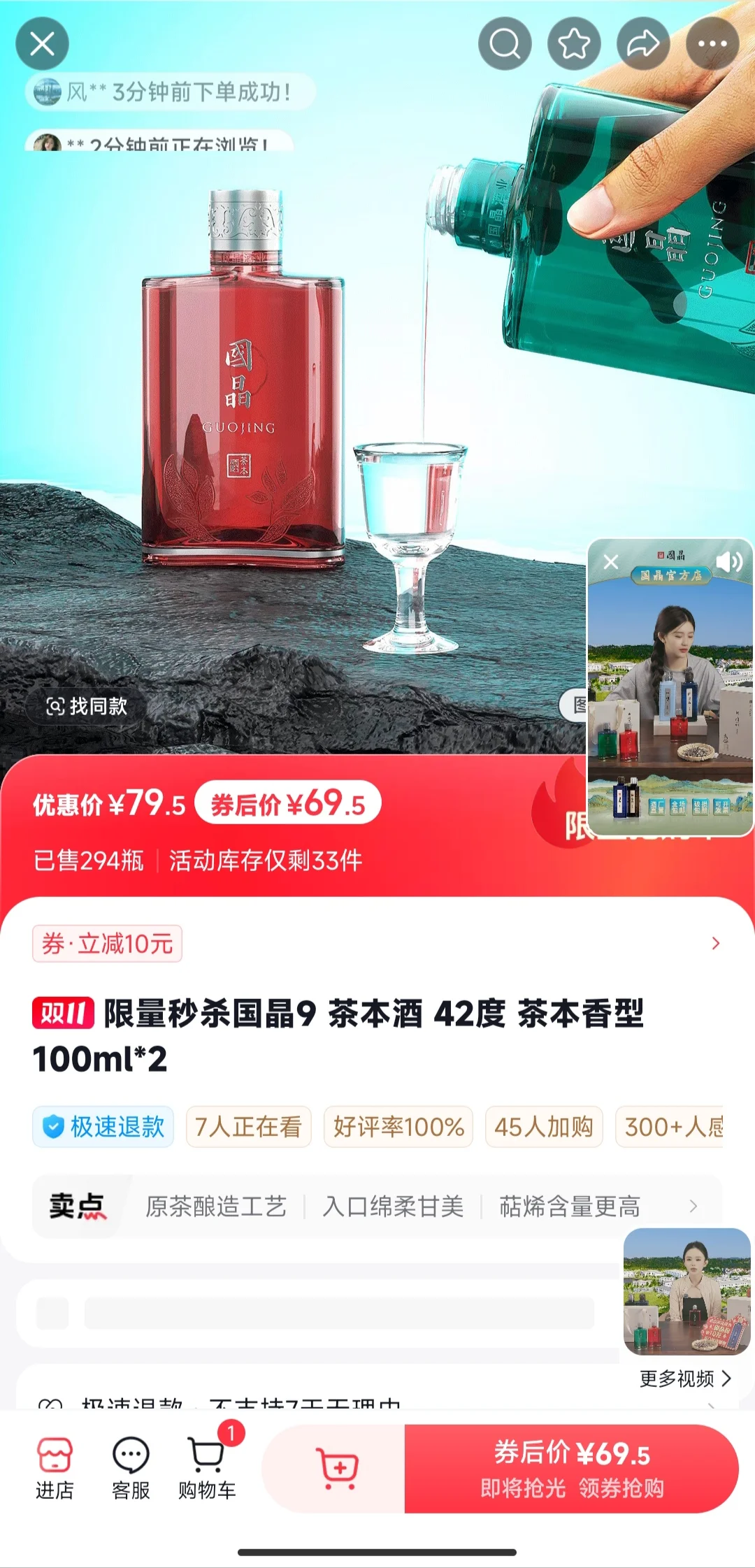 国晶茶本酒赞助了平果足球队
