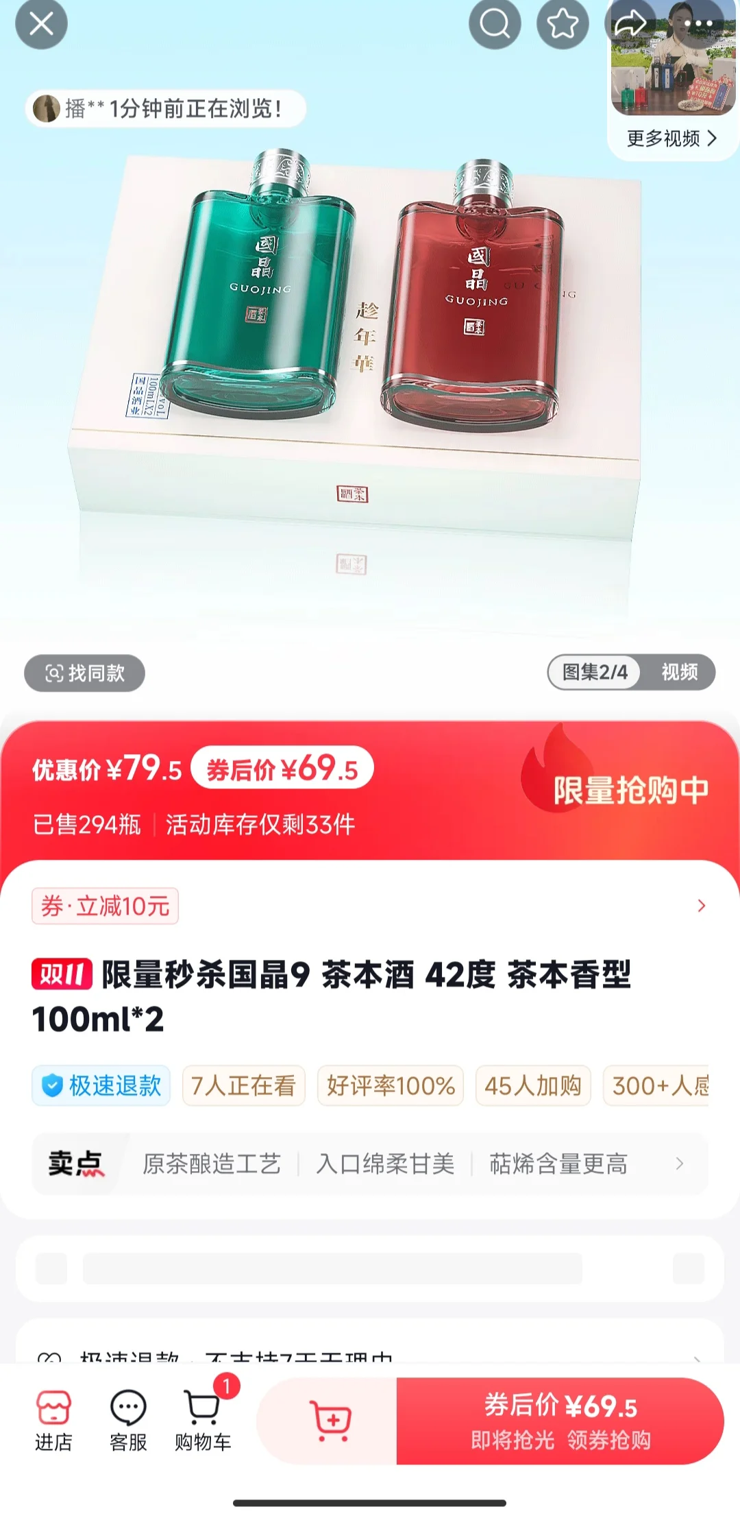 国晶茶本酒赞助了平果足球队