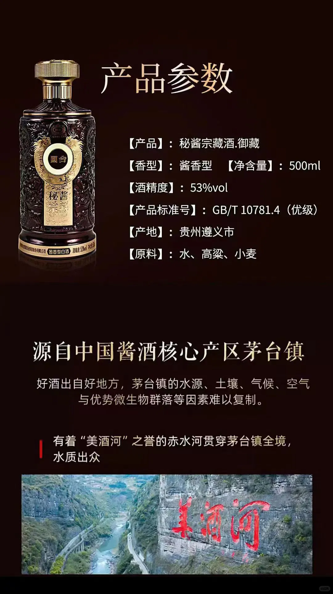 新国潮酱香酒，你值得拥有！