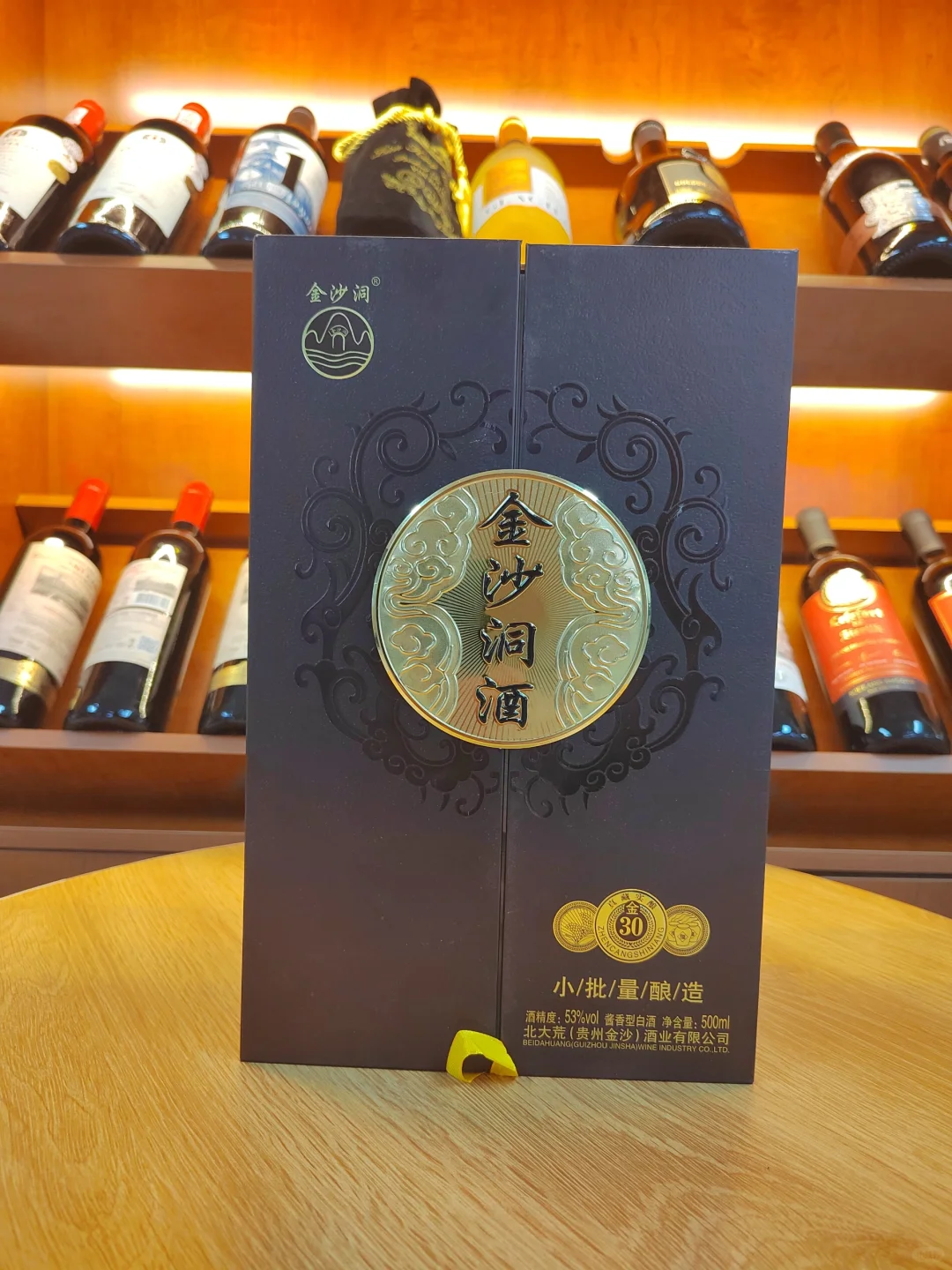 金沙洞酒 高品质！低价格！