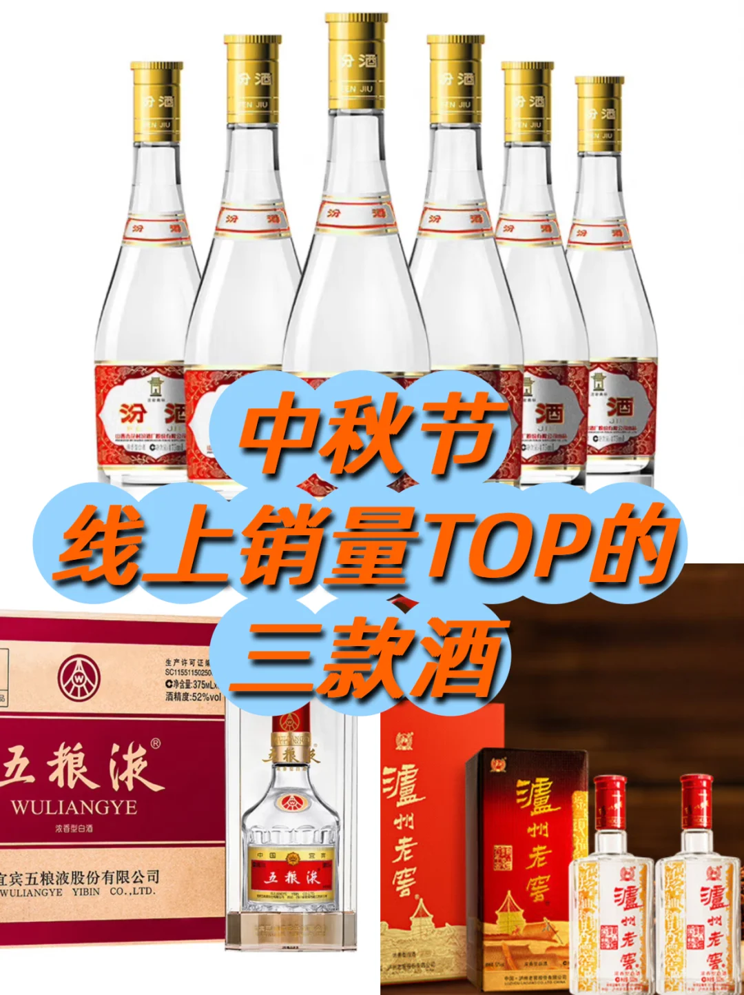 中秋线上销冠酒！这 3 款闭眼囤✨