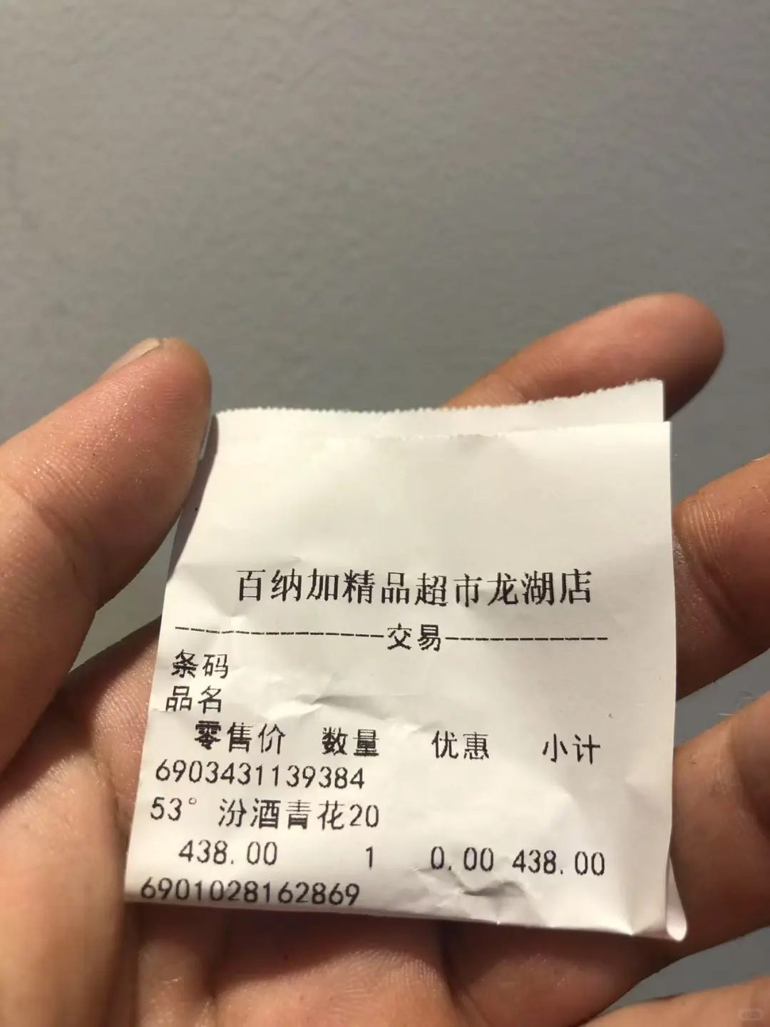 美术生角度:438元汾酒外观翩若惊鸿宛如游龙