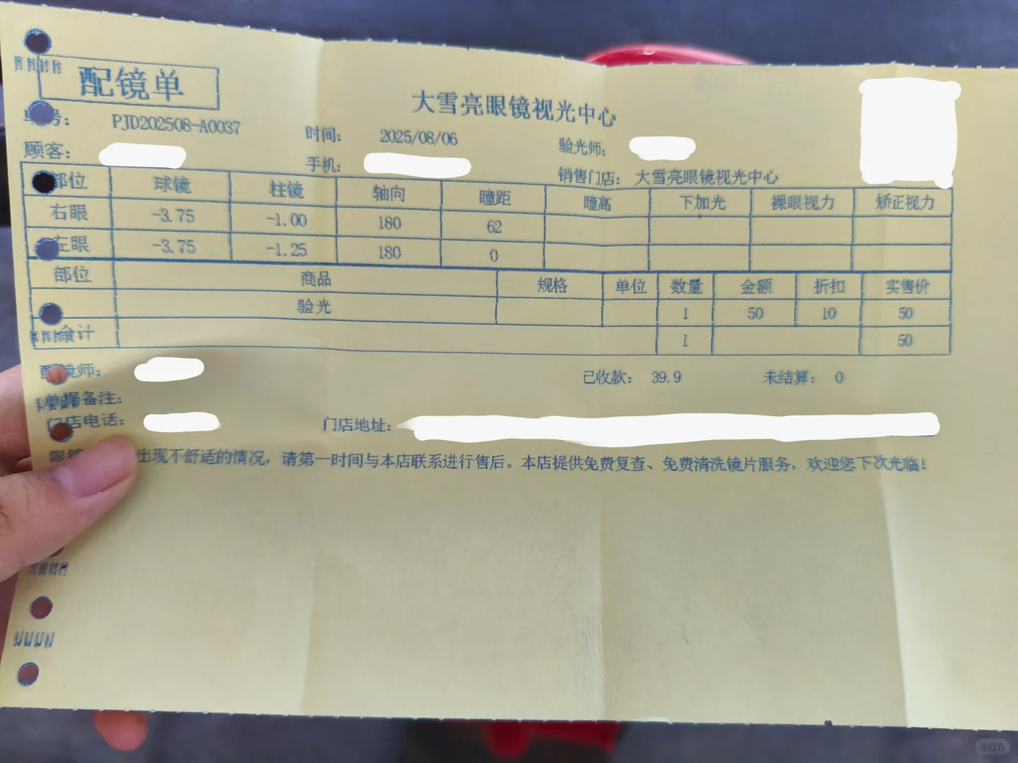 眼镜店与眼科医院验光的真实案例（供参考）