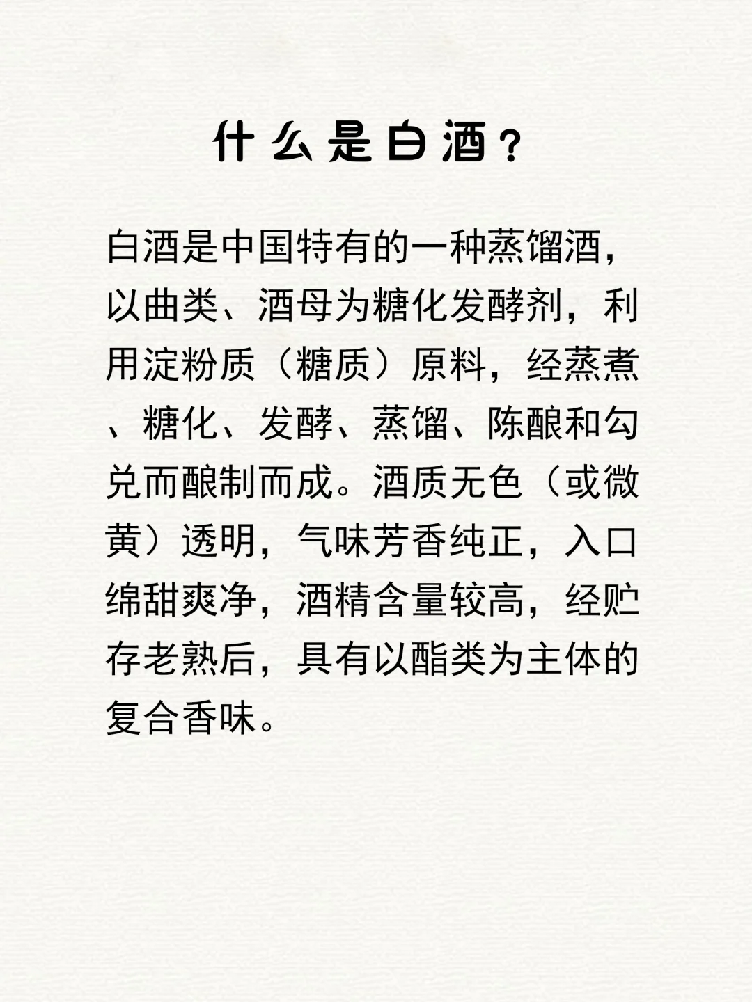 一开口别人就知道你懂酒