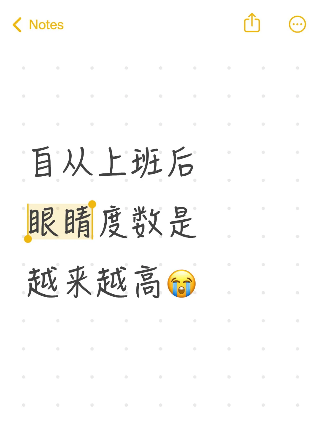 到底还要不要换镜片度数,我都怕了?↕️