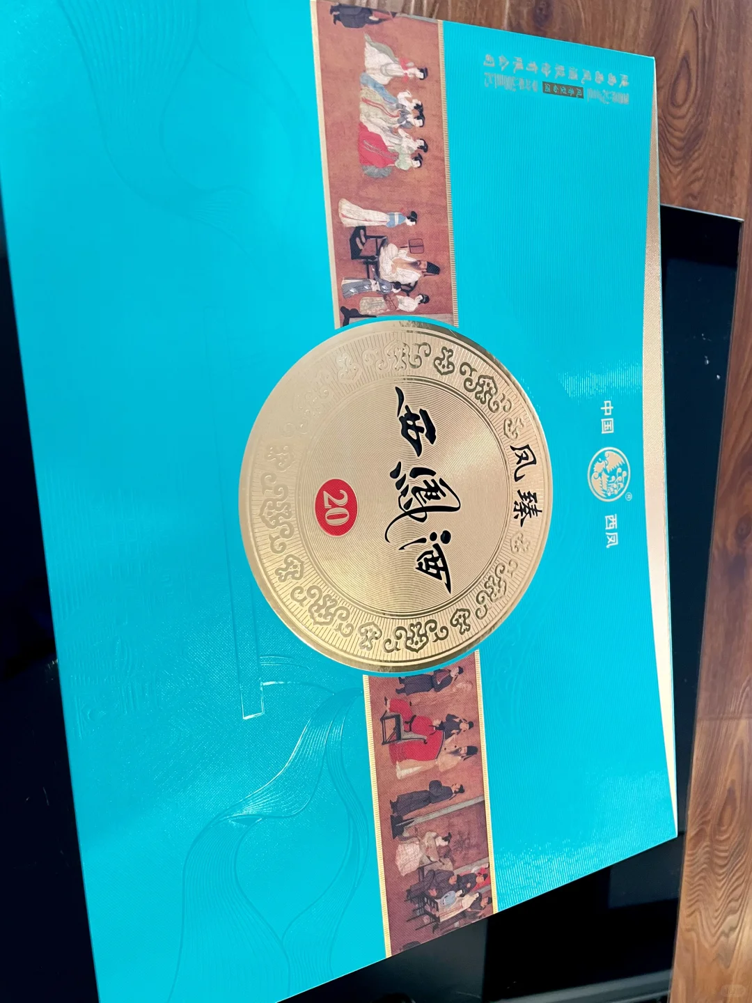 国潮风雅，仪式感拉满的西凤白酒双支礼盒