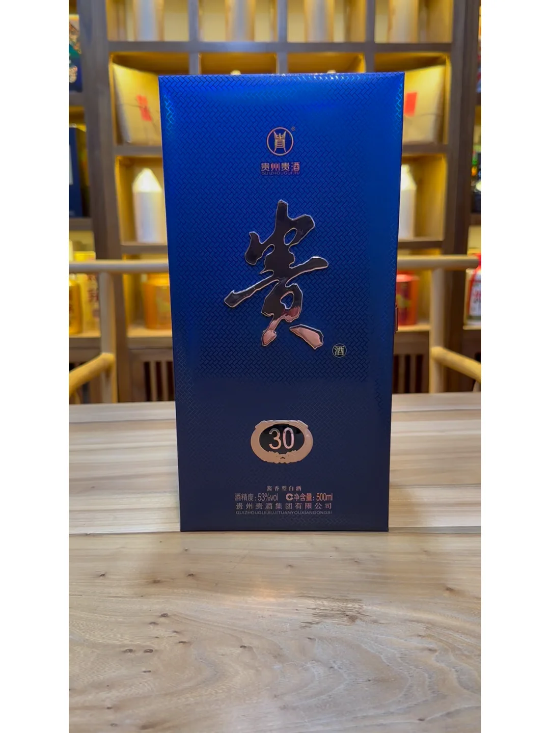 酱迷分享，贵酒贵30，官价千元，推荐吗？
