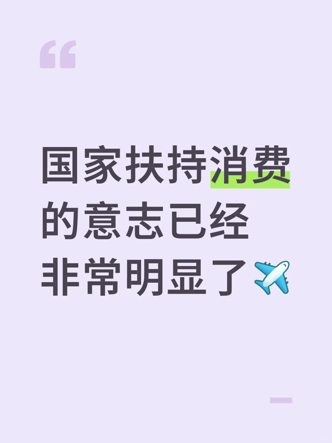 国家意志