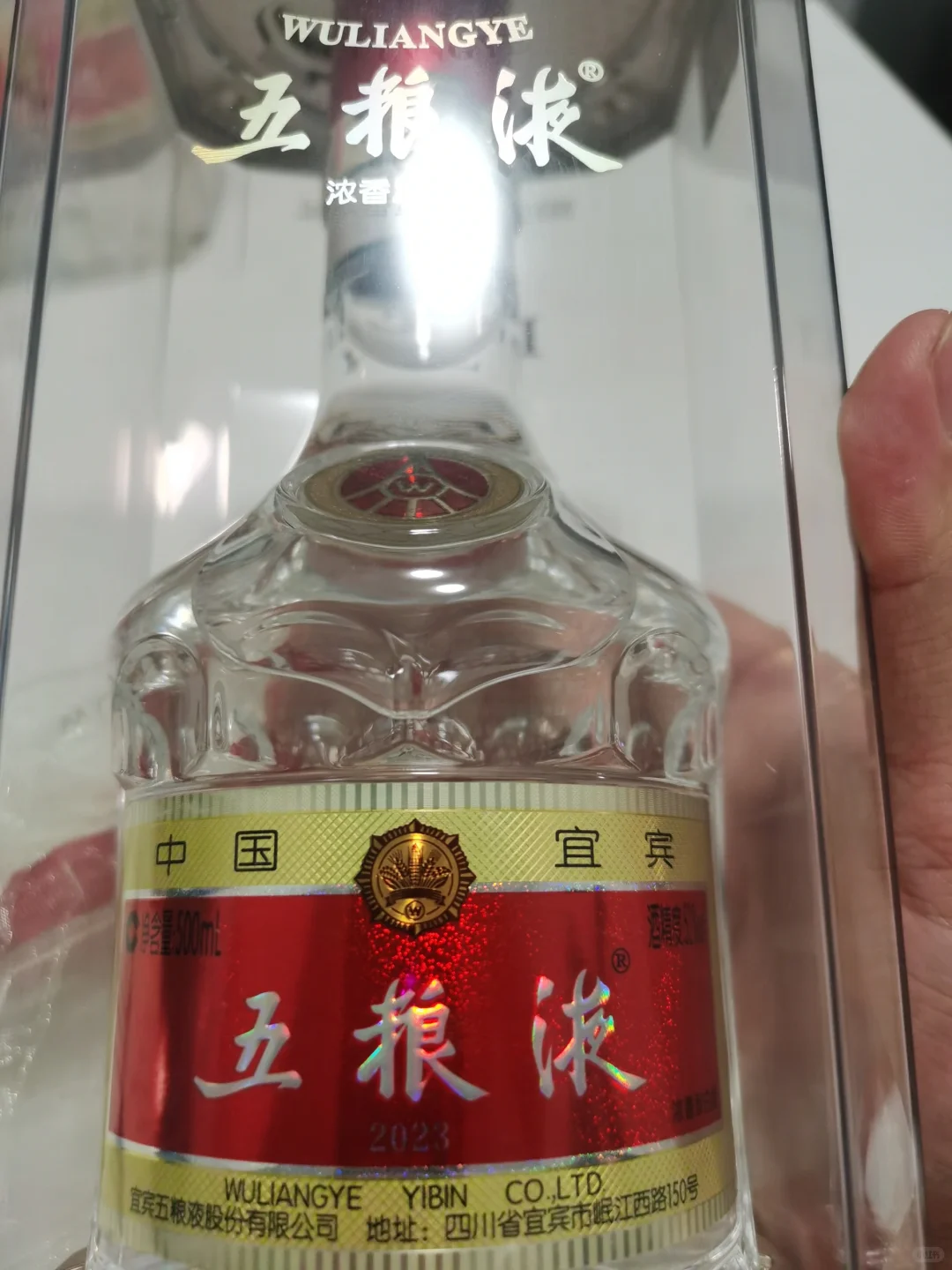 天猫超市五粮液求鉴定