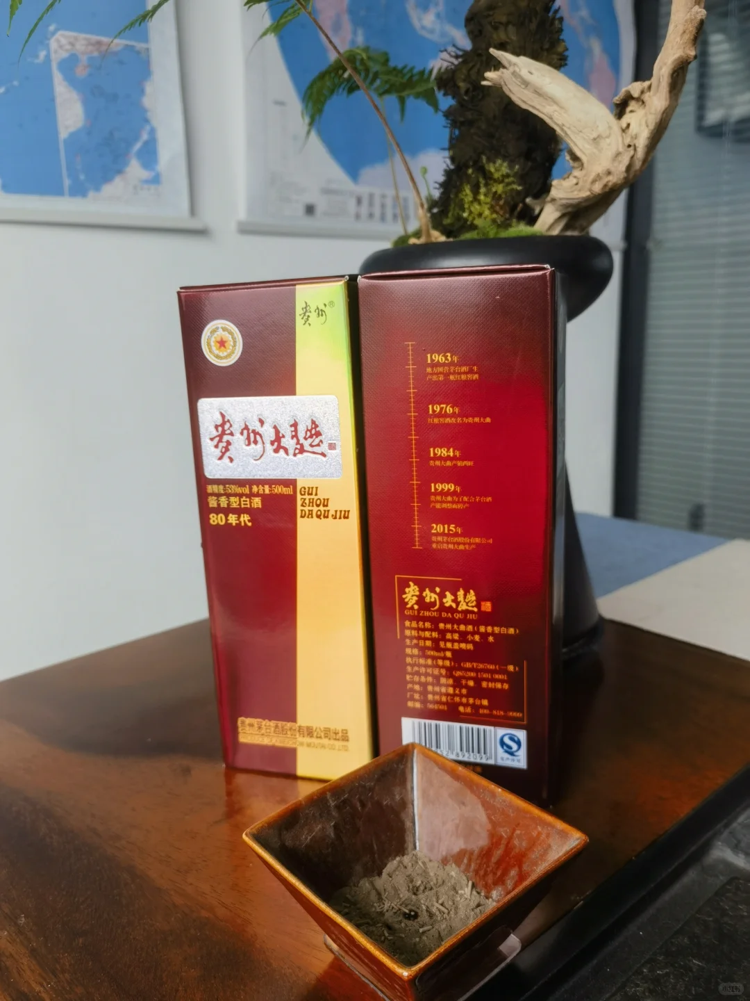 贵州大曲（磨砂）80年代