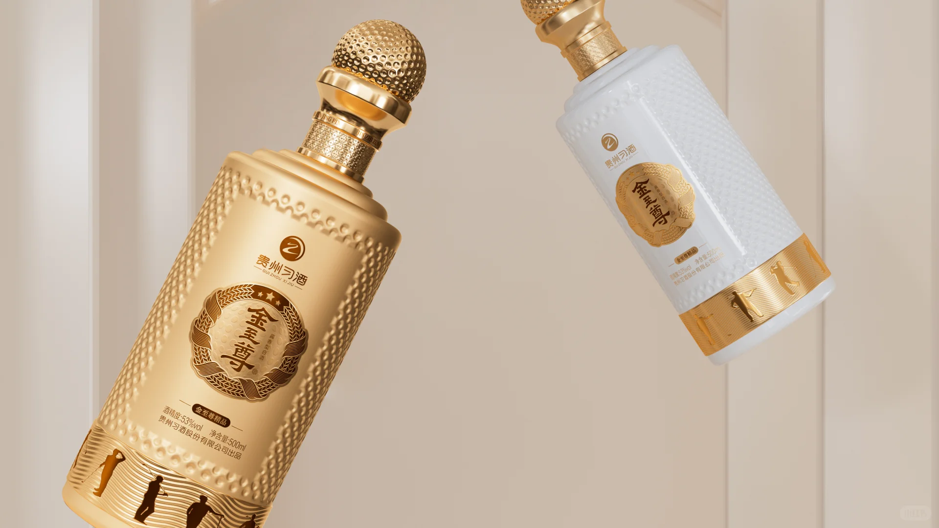 ?️♂️⛳️解锁白酒新美学