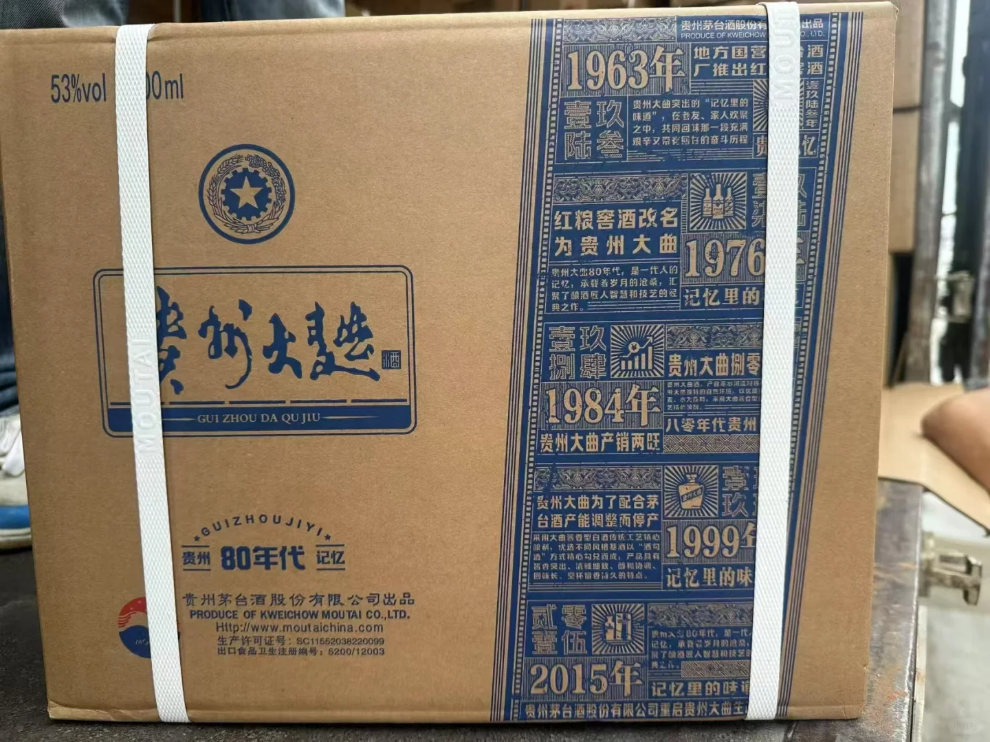 新款，贵州大曲80年代出来，老款有人抄底么