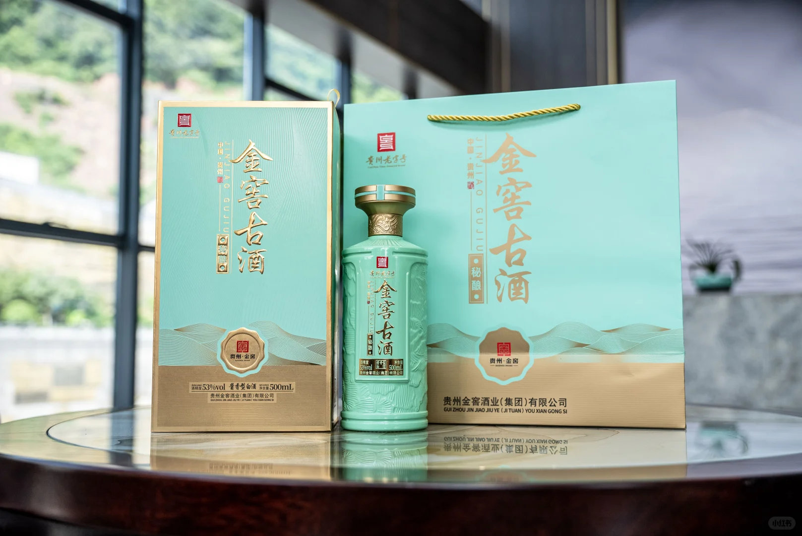 金窖古酒—秘酿