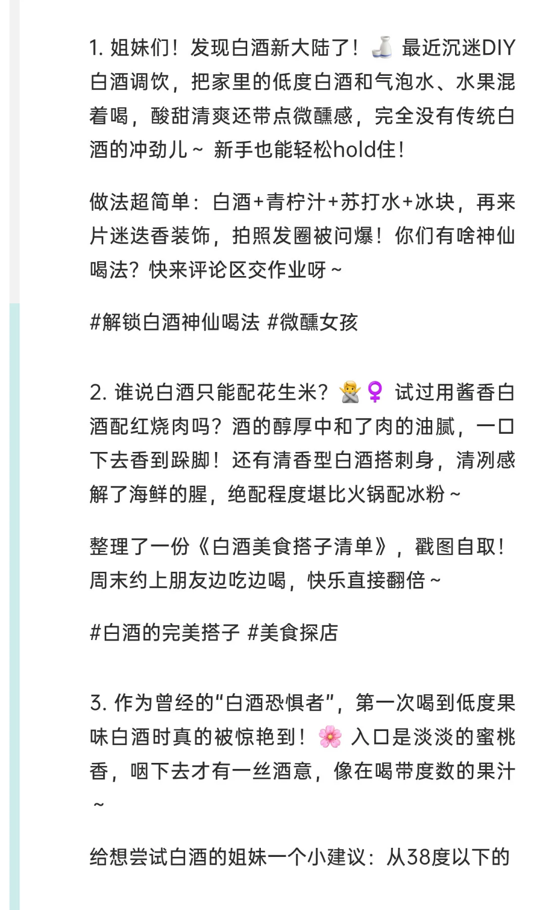白酒的十大话题，哪个最能戳中你