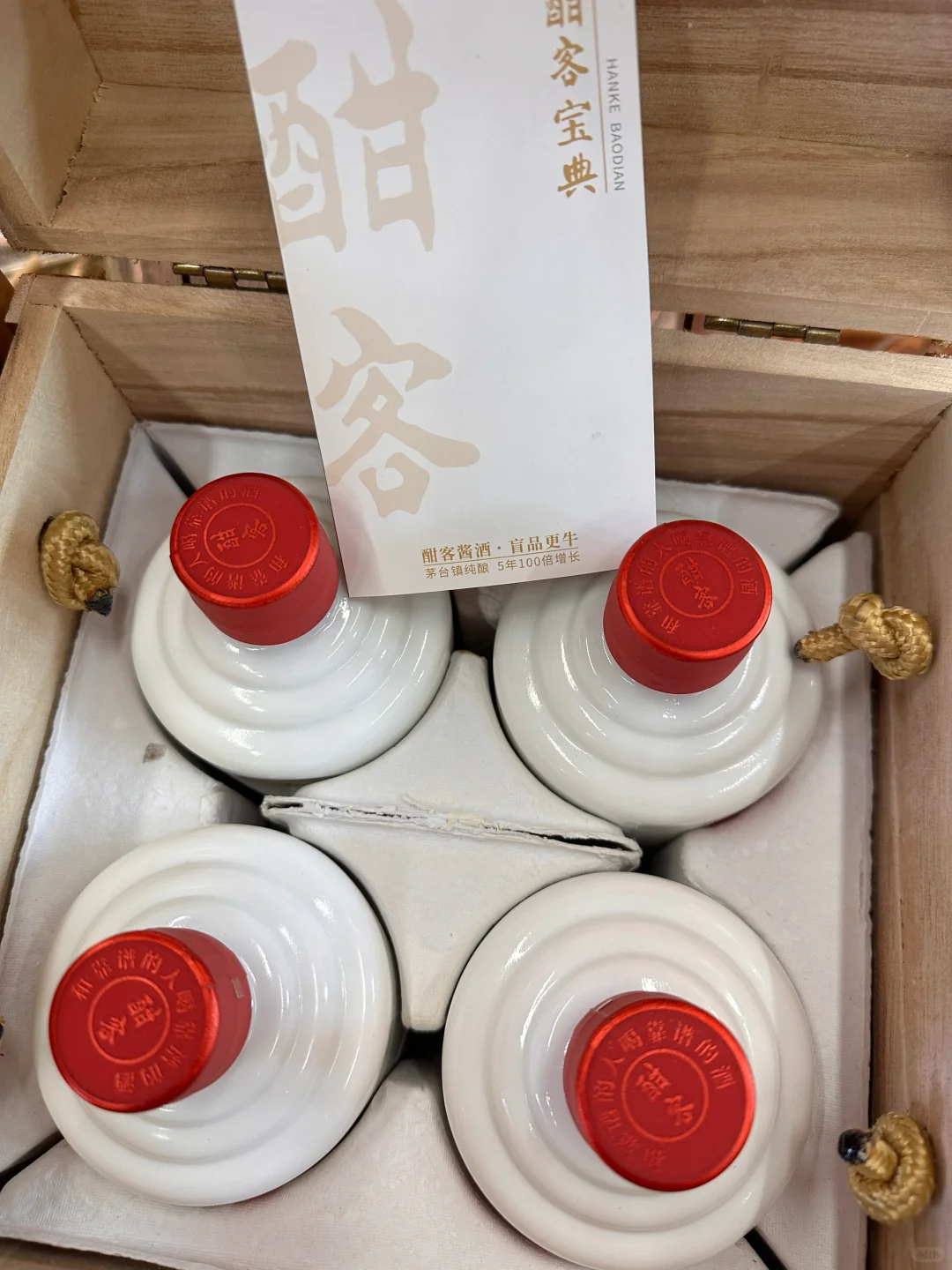 酣客酱酒 国民喝得起的好酱酒
