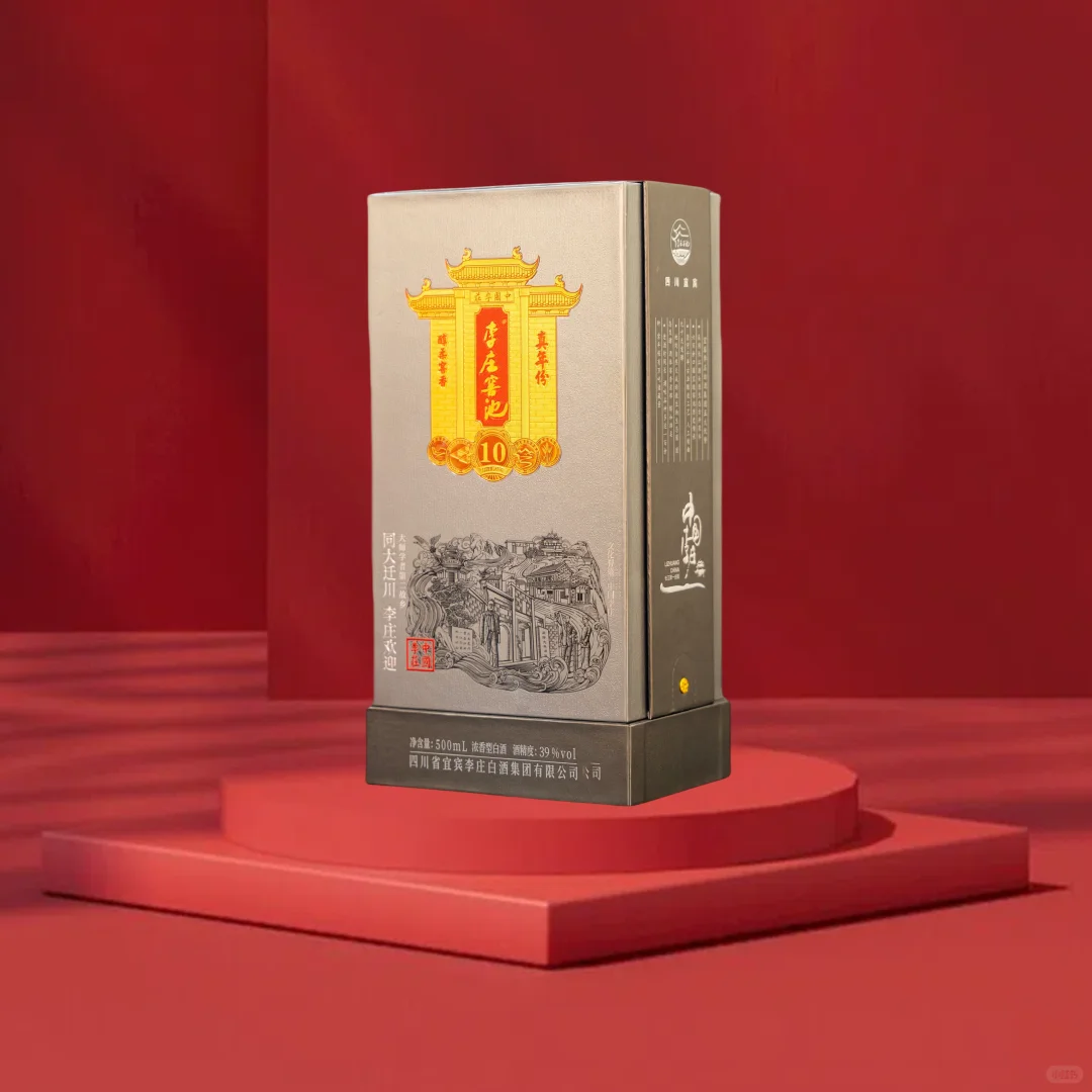 ?陈酿十年，商务宴请必备