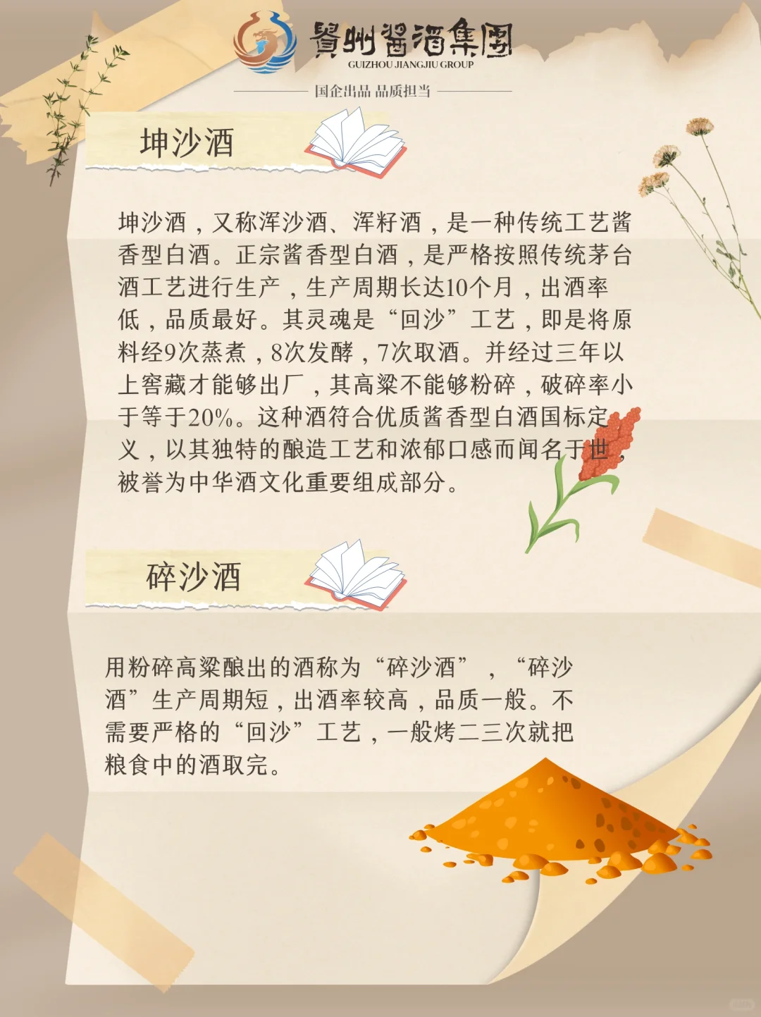 酿造小知识：分类篇 ??
