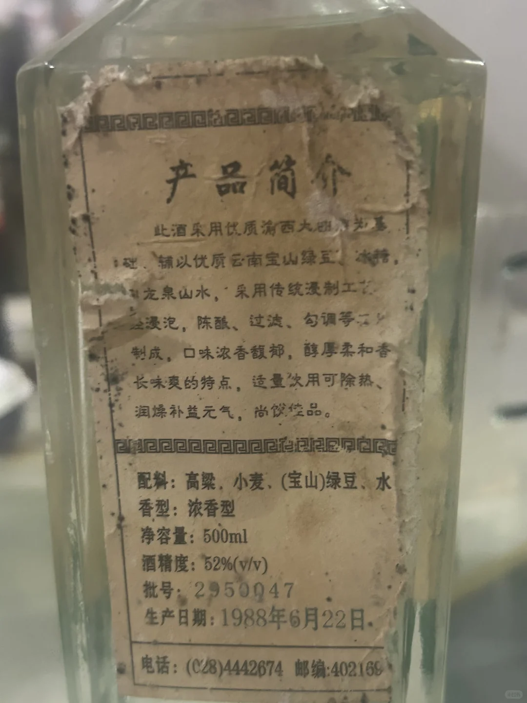 老爸柜子里面的收藏老酒