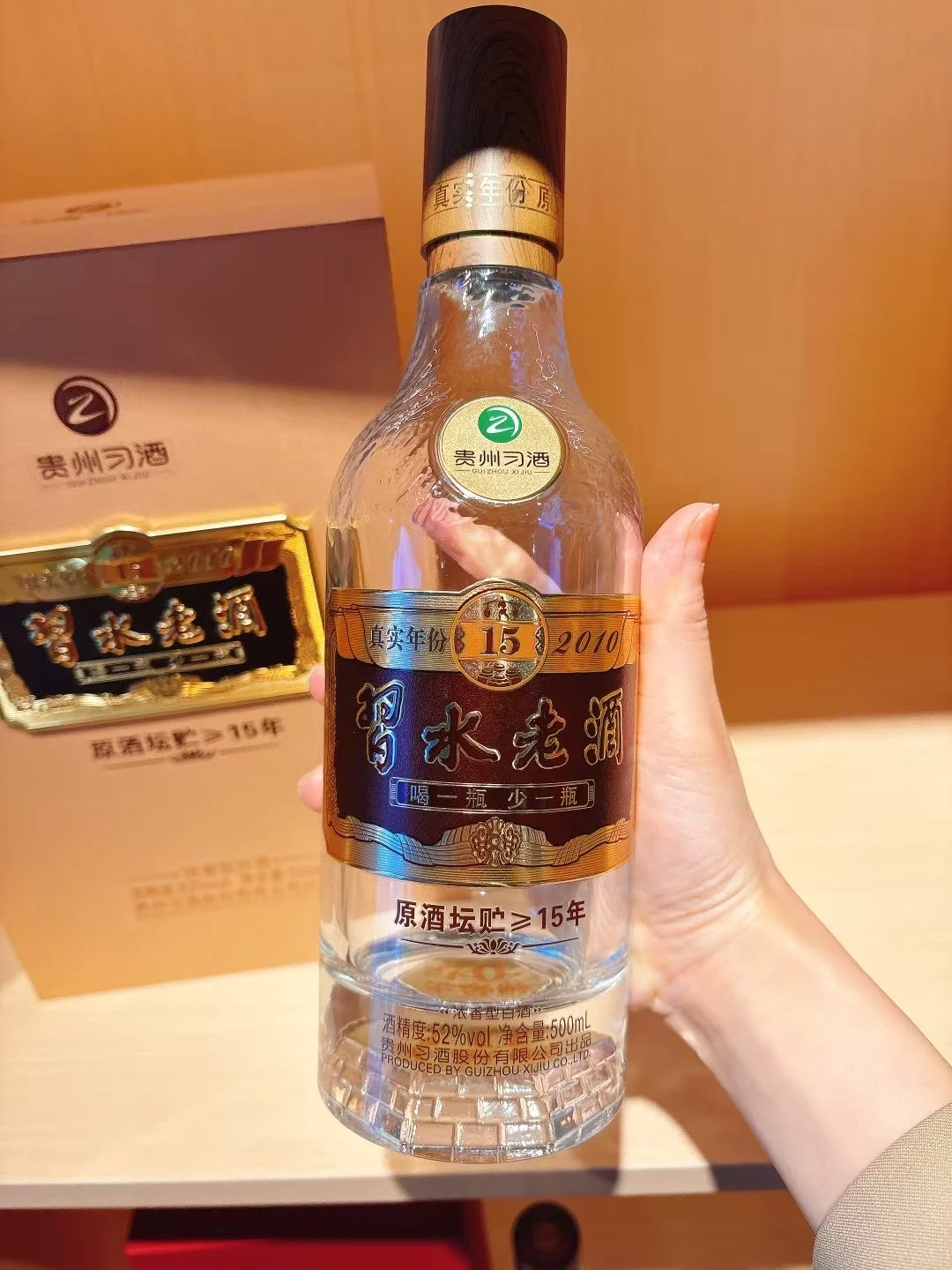 习水老酒