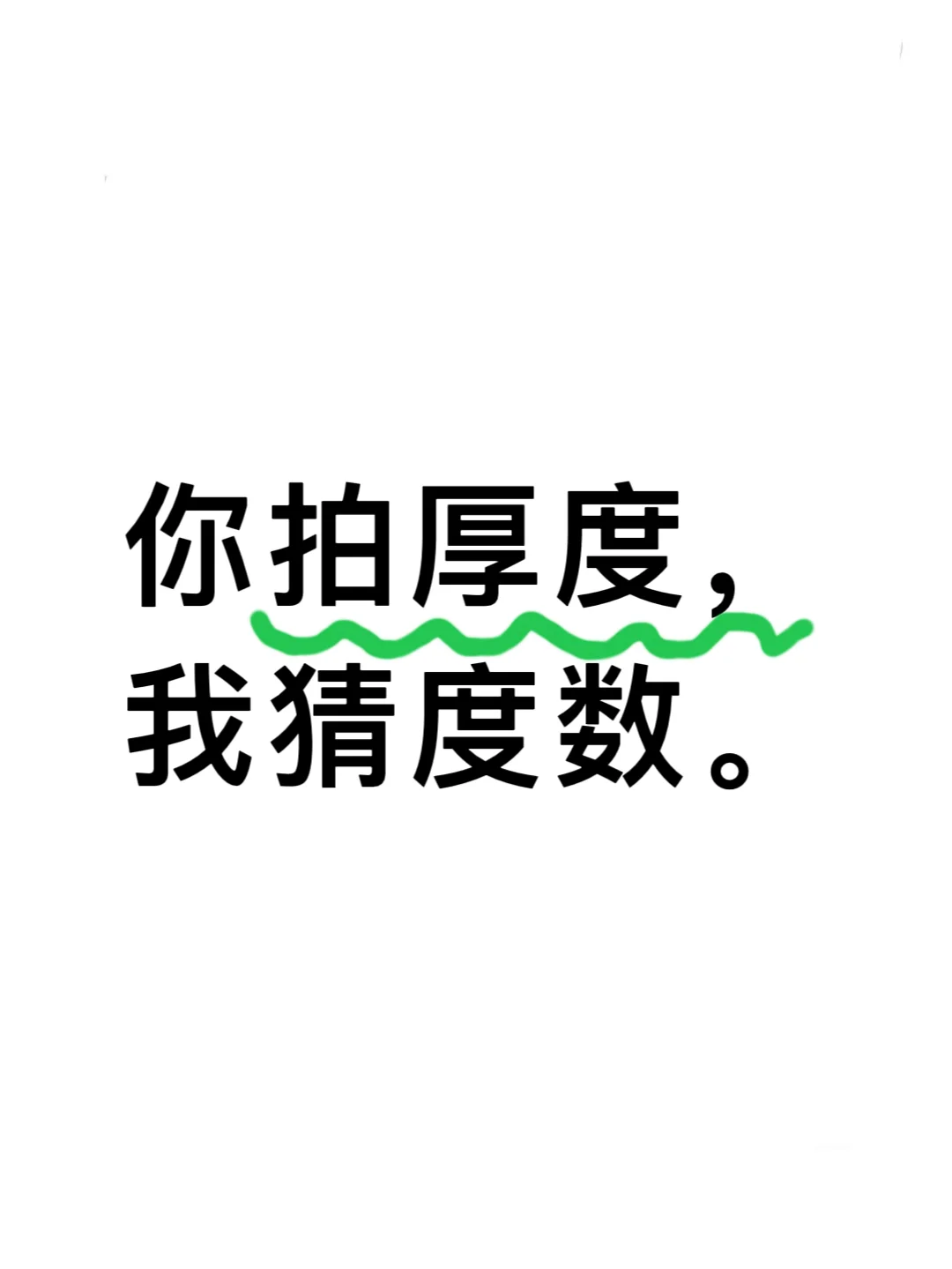跟戴眼镜的小伙伴互动一下?