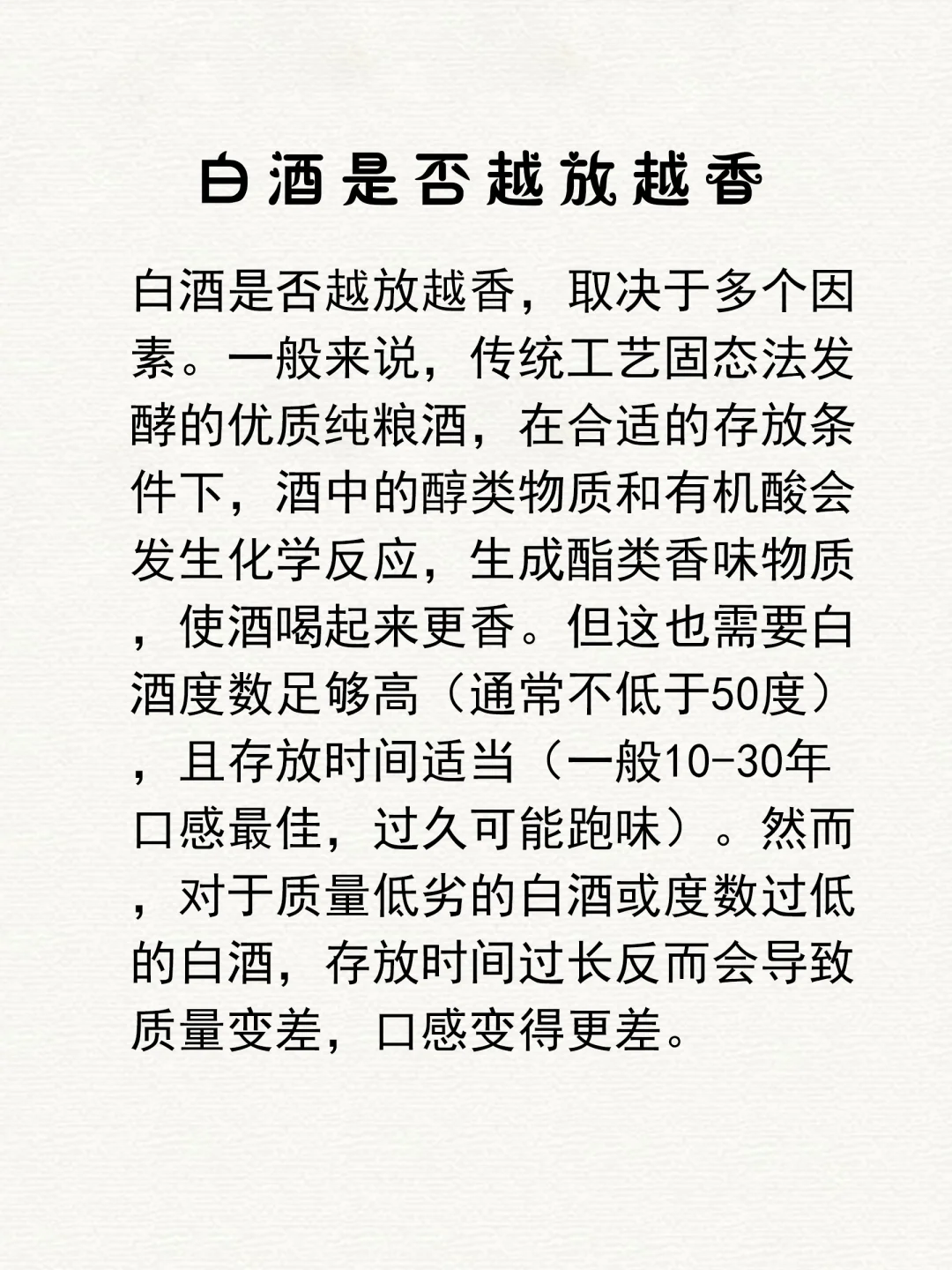 一开口别人就知道你懂酒