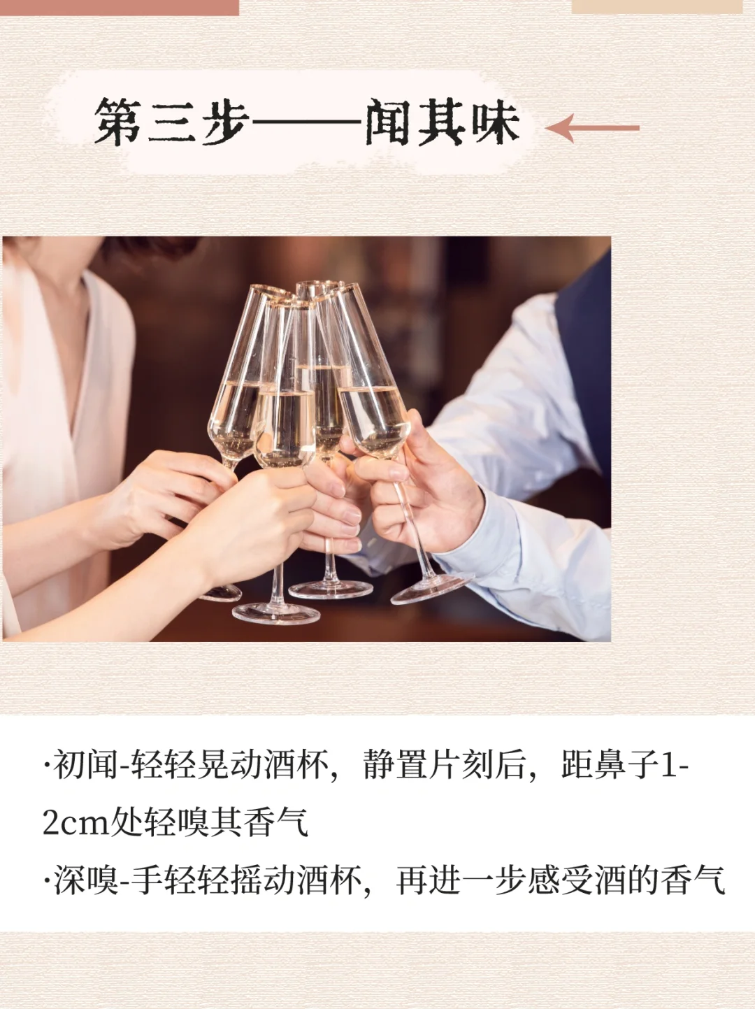 如何在酒桌上惊艳四座？学会这六步轻松制霸